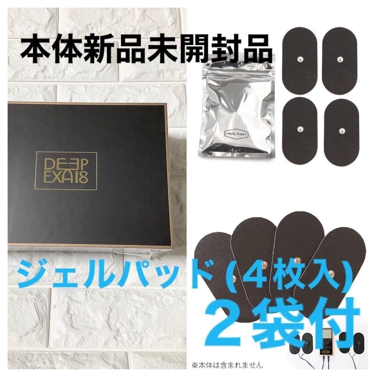 Amazon.co.jp: DEEP EXA 18 DEEP EXA 18 EMS EQUIPMENT WITH 2 BAGS
